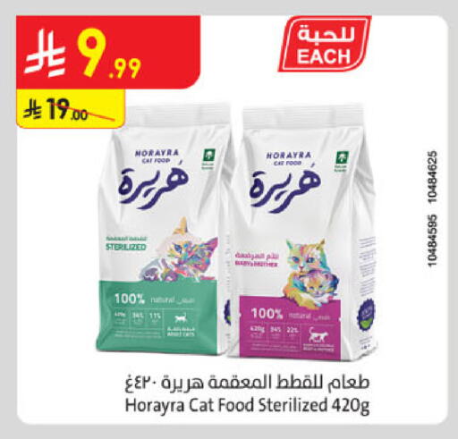 available at الدانوب in مملكة العربية السعودية, السعودية, سعودية - خميس مشيط