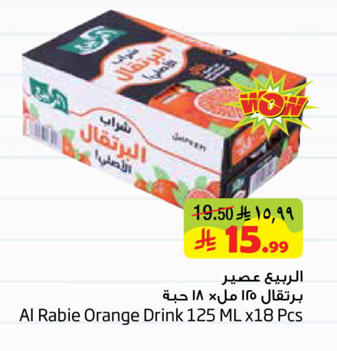 Orange available at Layan Hyper in KSA, Saudi Arabia, Saudi - Al Khobar