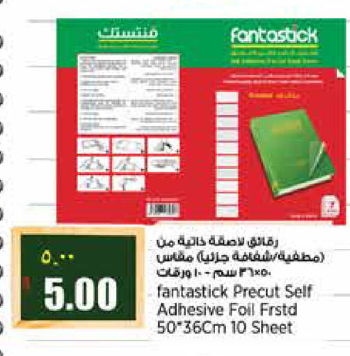 available at Retail Mart in Qatar - Al Wakra