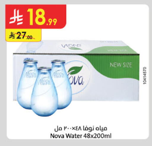 available at الدانوب in مملكة العربية السعودية, السعودية, سعودية - جدة