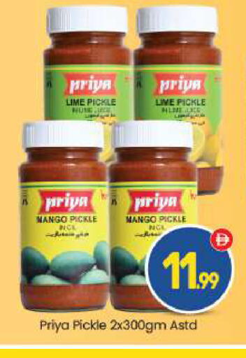 Mango available at بيج مارت in الإمارات العربية المتحدة , الامارات - أبو ظبي