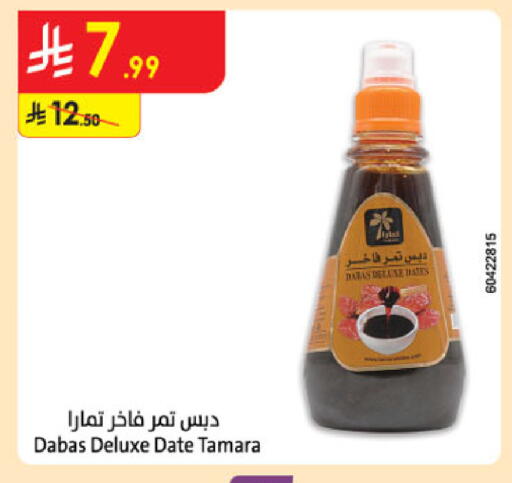 Date available at Danube in KSA, Saudi Arabia, Saudi - Abha