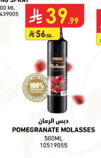 Pomegranate available at الدانوب in مملكة العربية السعودية, السعودية, سعودية - جدة