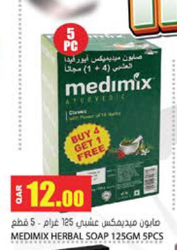 available at جراند هايبرماركت in قطر - الوكرة