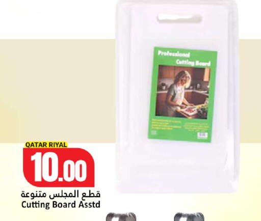 available at دانة هايبرماركت in قطر - الوكرة