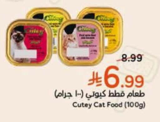 available at Hyper Panda in KSA, Saudi Arabia, Saudi - Al Khobar