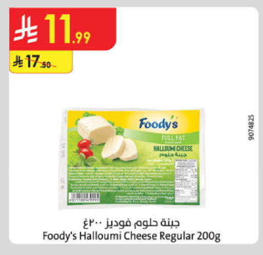 available at الدانوب in مملكة العربية السعودية, السعودية, سعودية - خميس مشيط
