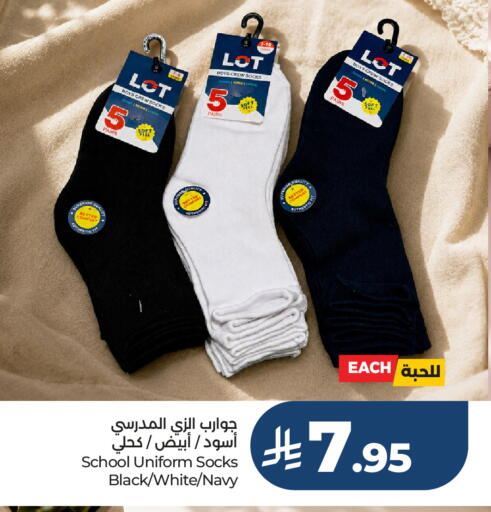 available at لوت in مملكة العربية السعودية, السعودية, سعودية - جدة