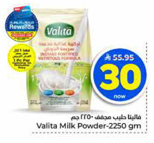 available at هايبر الوفاء in مملكة العربية السعودية, السعودية, سعودية - جدة