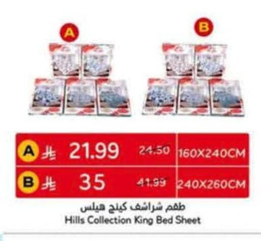 available at هايبر بنده in مملكة العربية السعودية, السعودية, سعودية - جدة