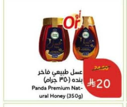 available at Hyper Panda in KSA, Saudi Arabia, Saudi - Al-Kharj