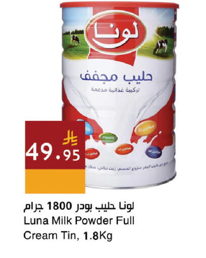 available at Hala Markets in KSA, Saudi Arabia, Saudi - Jeddah