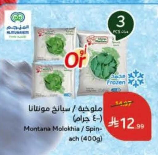 available at Hyper Panda in KSA, Saudi Arabia, Saudi - Al Khobar