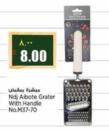 available at ريتيل مارت in قطر - الشمال