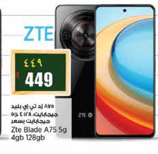 available at ريتيل مارت in قطر - الشمال