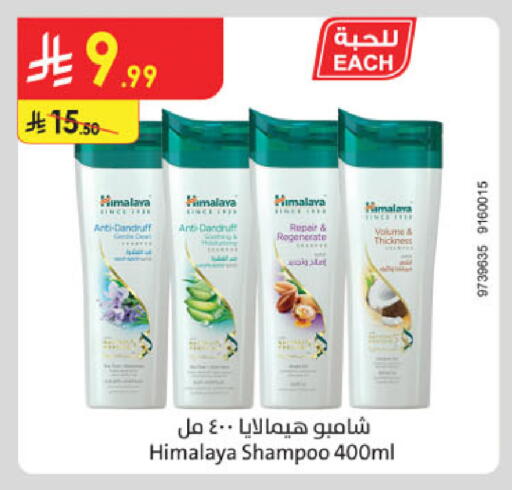 available at Danube in KSA, Saudi Arabia, Saudi - Tabuk