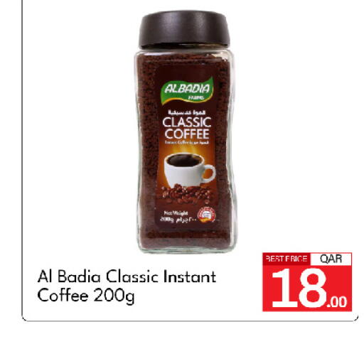 available at جي-ماكس هايبرماركت in قطر - الوكرة