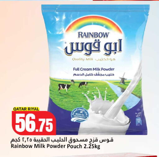 available at دانة هايبرماركت in قطر - الشحانية