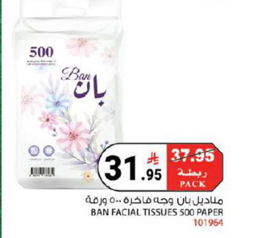 available at هاوس كير in مملكة العربية السعودية, السعودية, سعودية - مكة المكرمة