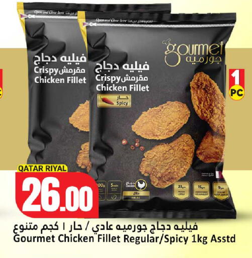 available at Dana Hypermarket in Qatar - Al Wakra