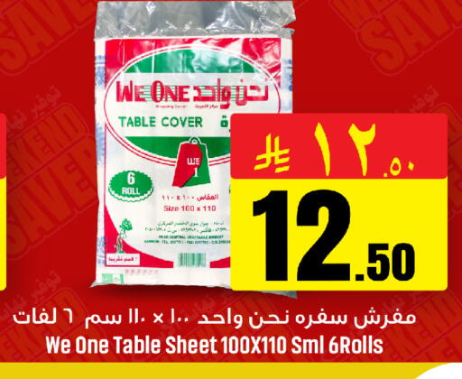 available at مركز التسوق نحن واحد in مملكة العربية السعودية, السعودية, سعودية - الخبر‎