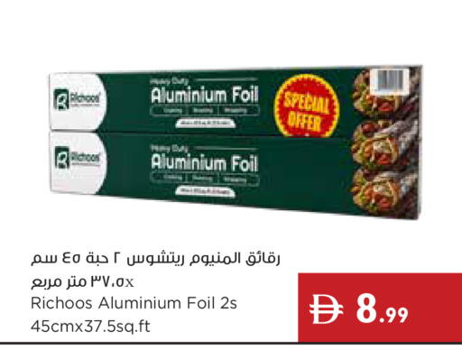 available at إسطنبول سوبرماركت in الإمارات العربية المتحدة , الامارات - رَأْس ٱلْخَيْمَة