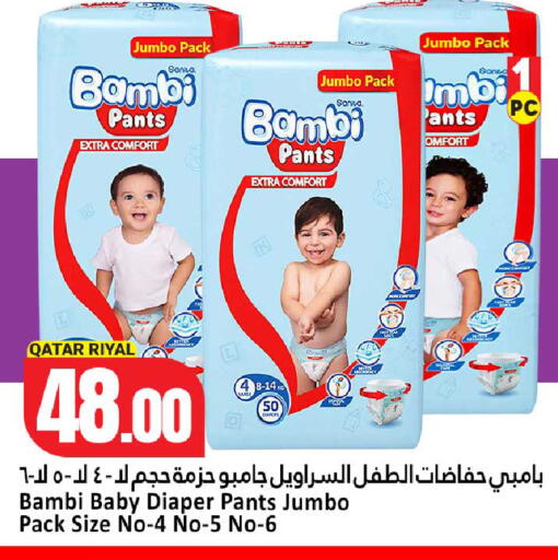 available at دانة هايبرماركت in قطر - الشحانية