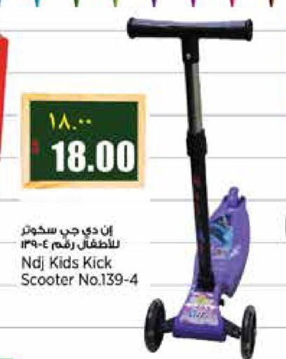 available at ريتيل مارت in قطر - الوكرة