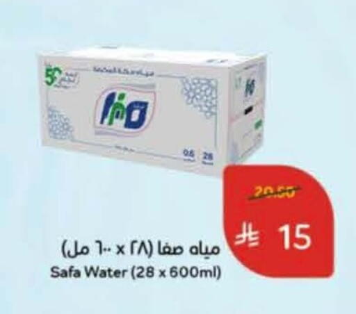 available at Hyper Panda in KSA, Saudi Arabia, Saudi - Al Khobar