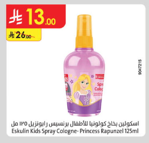 available at الدانوب in مملكة العربية السعودية, السعودية, سعودية - خميس مشيط
