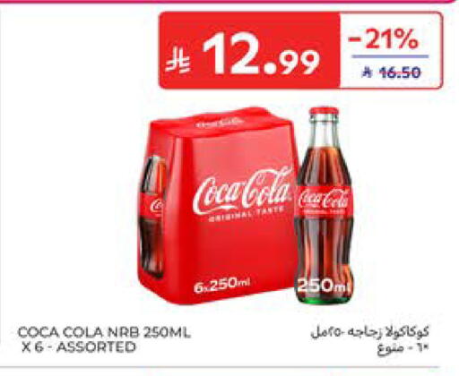 available at Carrefour in KSA, Saudi Arabia, Saudi - Al Khobar