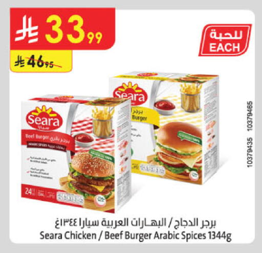 available at الدانوب in مملكة العربية السعودية, السعودية, سعودية - الرياض