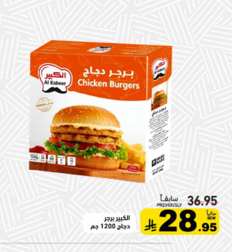 available at أسواق رامز in مملكة العربية السعودية, السعودية, سعودية - الرياض
