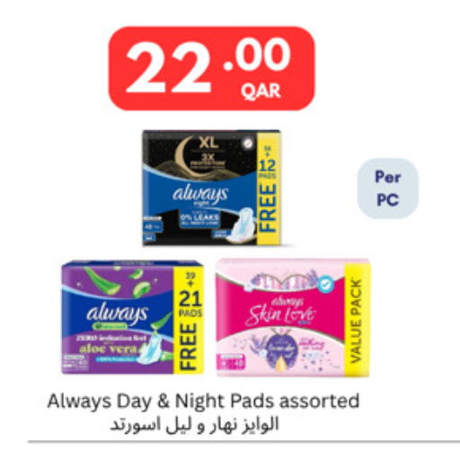 available at Carrefour in Qatar - Al Shamal