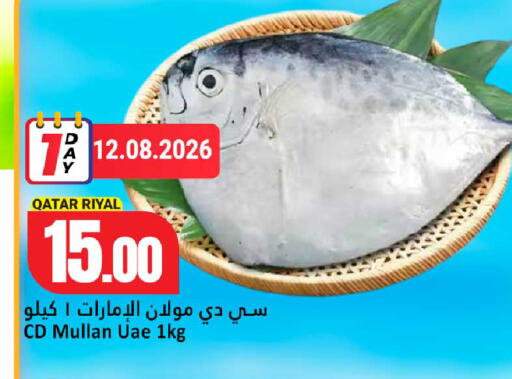 available at دانة هايبرماركت in قطر - الشحانية