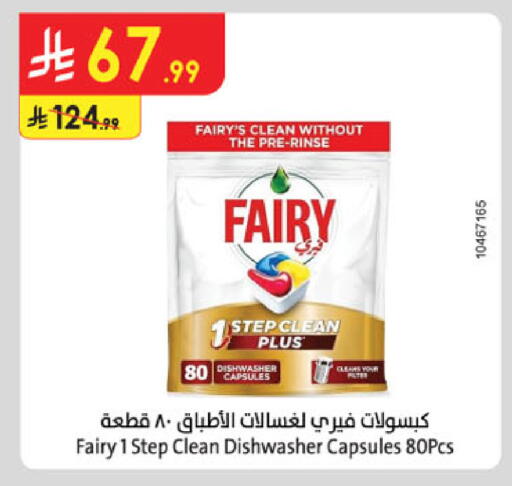 available at الدانوب in مملكة العربية السعودية, السعودية, سعودية - جدة