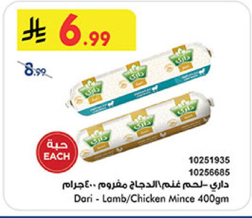 available at Bin Dawood in KSA, Saudi Arabia, Saudi - Medina