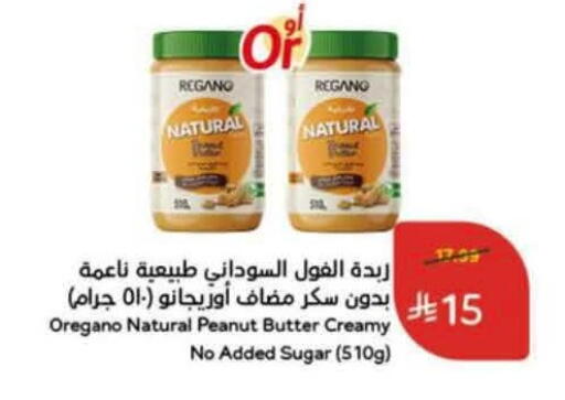 Oregano available at Hyper Panda in KSA, Saudi Arabia, Saudi - Al-Kharj