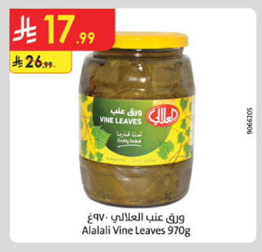 available at الدانوب in مملكة العربية السعودية, السعودية, سعودية - جدة
