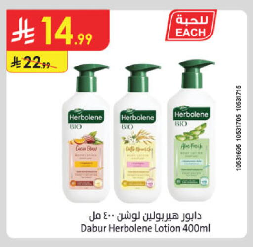 available at الدانوب in مملكة العربية السعودية, السعودية, سعودية - الخرج