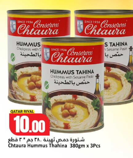 Sesame available at Dana Hypermarket in Qatar - Umm Salal