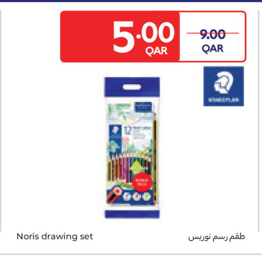 available at كارفور in قطر - الضعاين