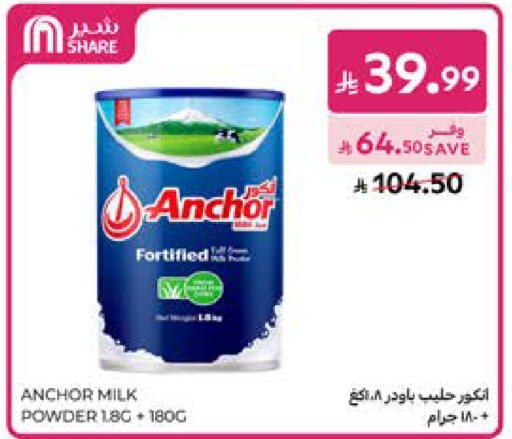 available at Carrefour in KSA, Saudi Arabia, Saudi - Sakaka