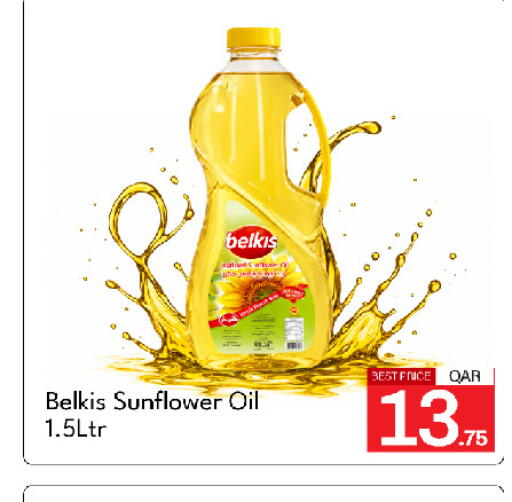 available at جي-ماكس هايبرماركت in قطر - الوكرة