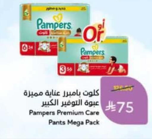 available at Hyper Panda in KSA, Saudi Arabia, Saudi - Al Khobar