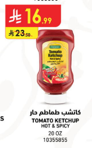 Tomato available at الدانوب in مملكة العربية السعودية, السعودية, سعودية - الخرج