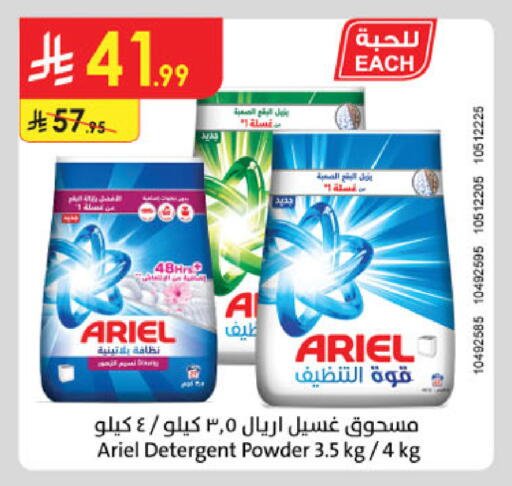 available at الدانوب in مملكة العربية السعودية, السعودية, سعودية - جدة