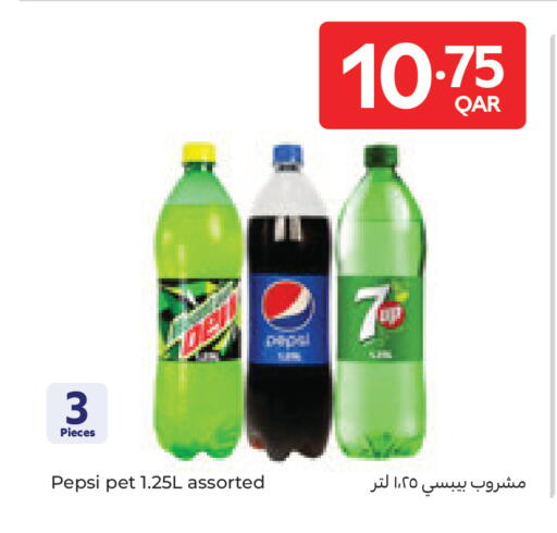 available at كارفور in قطر - الريان