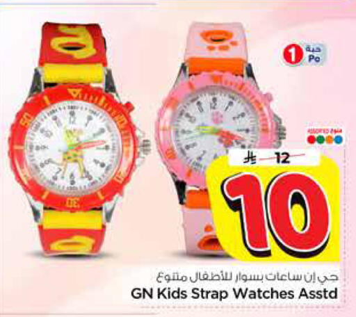 available at Hyper Al Wafa in KSA, Saudi Arabia, Saudi - Al-Kharj