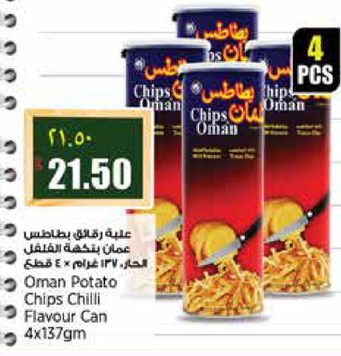Potato Chilli available at Retail Mart in Qatar - Doha
